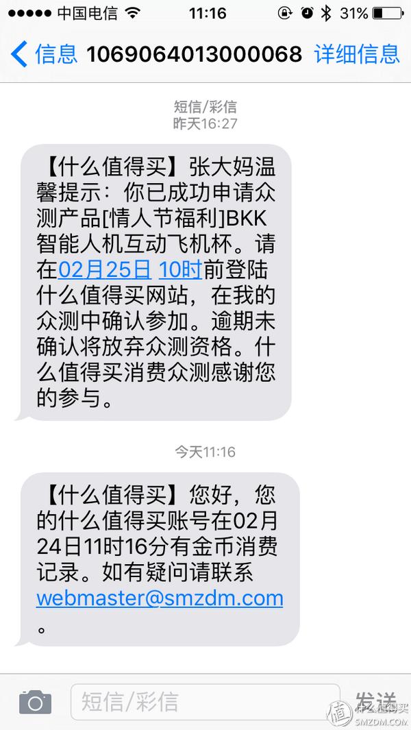 芭乐视视下载，借着高科技来撸撸撸！BKK 智能人机互动飞机杯 众测报告