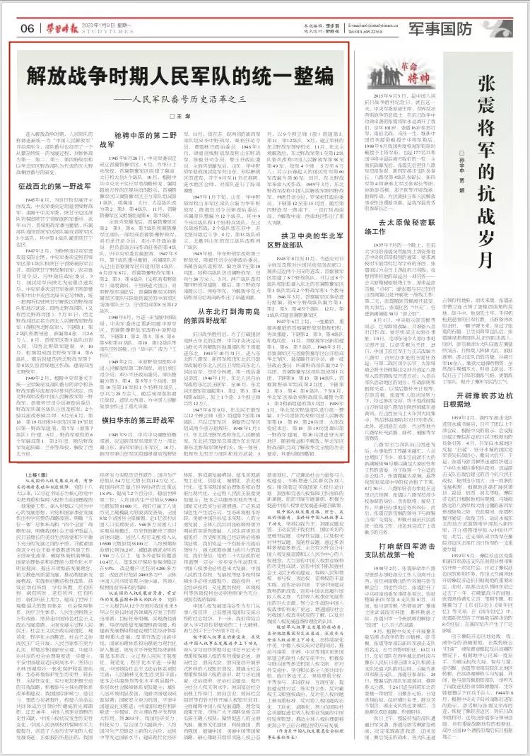 天美传播媒体网站在线看，人民军队番号历史沿革之三